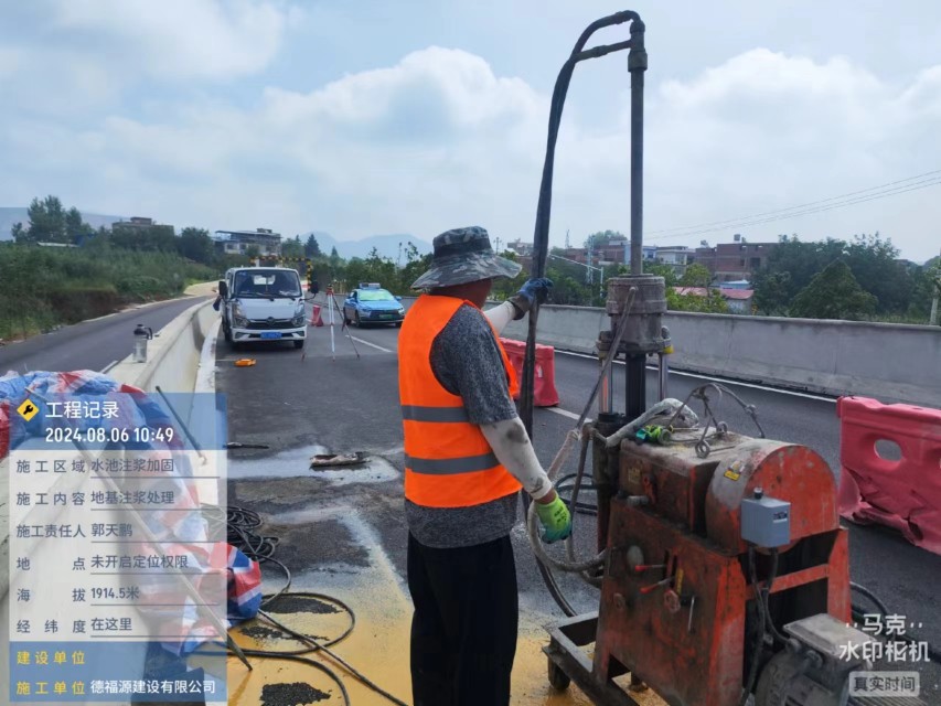 宝塔地基沉降注浆加固材料有哪些