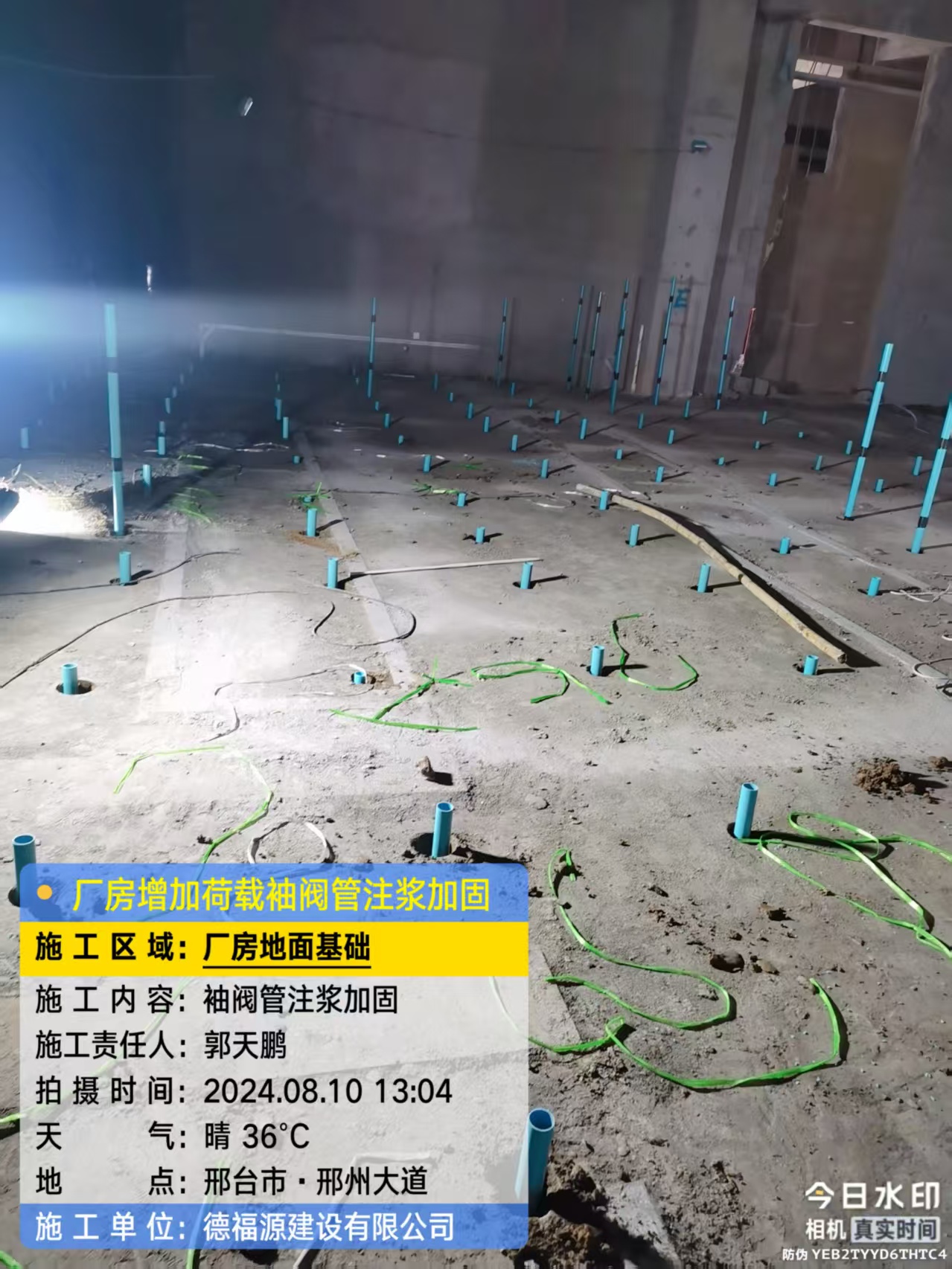 宝塔袖阀管注浆施工