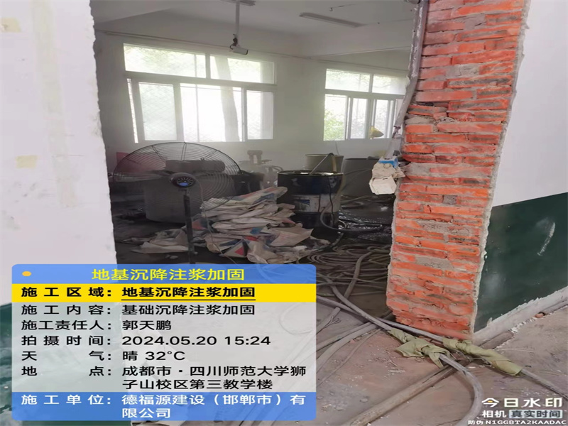 宝塔高压旋喷注浆在地基下沉注浆加固中的应用