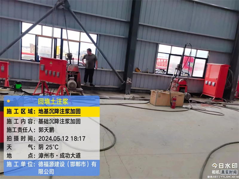 宝塔地基下沉注浆加固后的房屋稳固性评价