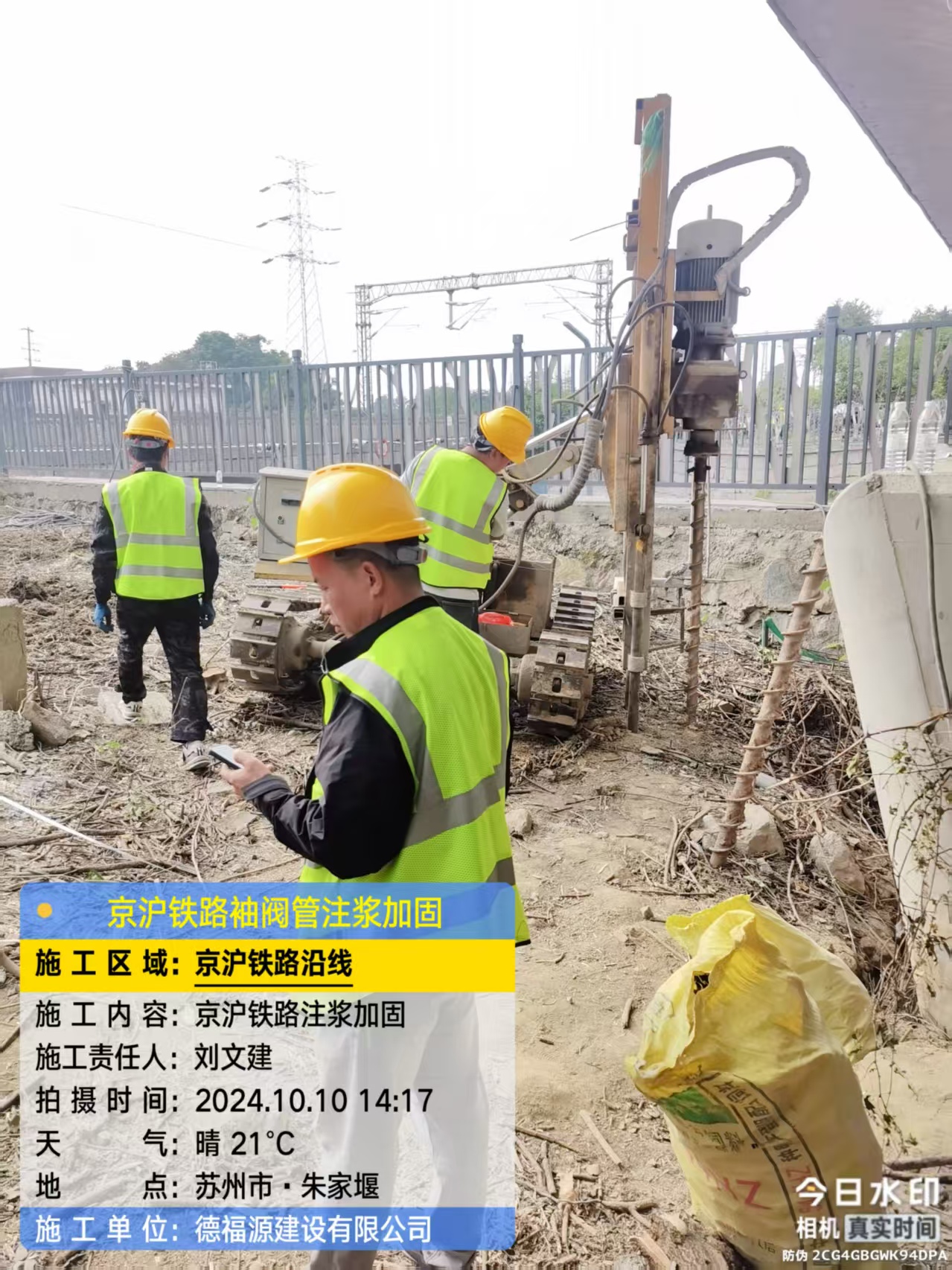 宝塔袖阀管注浆工艺